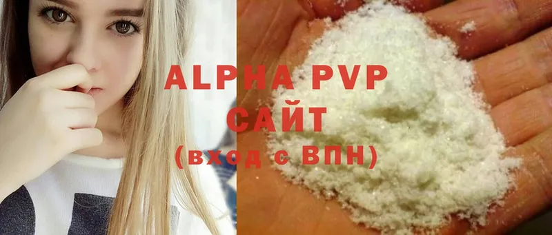 как найти наркотики  Челябинск  APVP кристаллы 