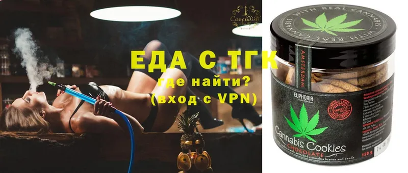 Еда ТГК конопля  Челябинск 