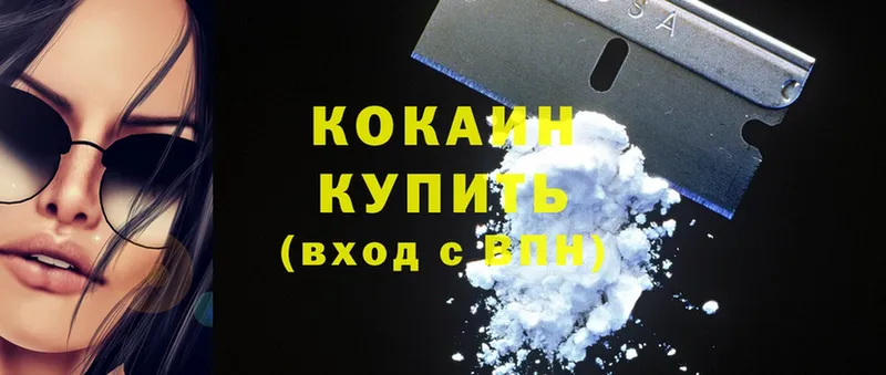 Cocaine 99%  Челябинск 